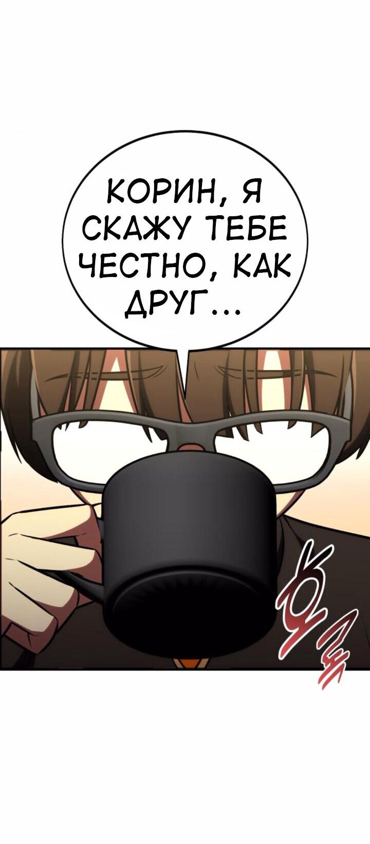 Read Я убил игрока академии RU Manga Online