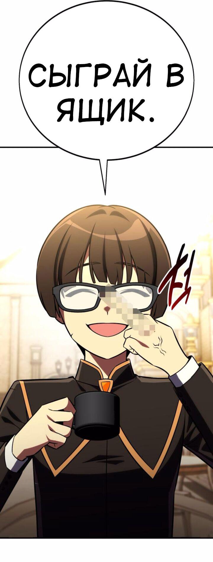 Read Я убил игрока академии RU Manga Online