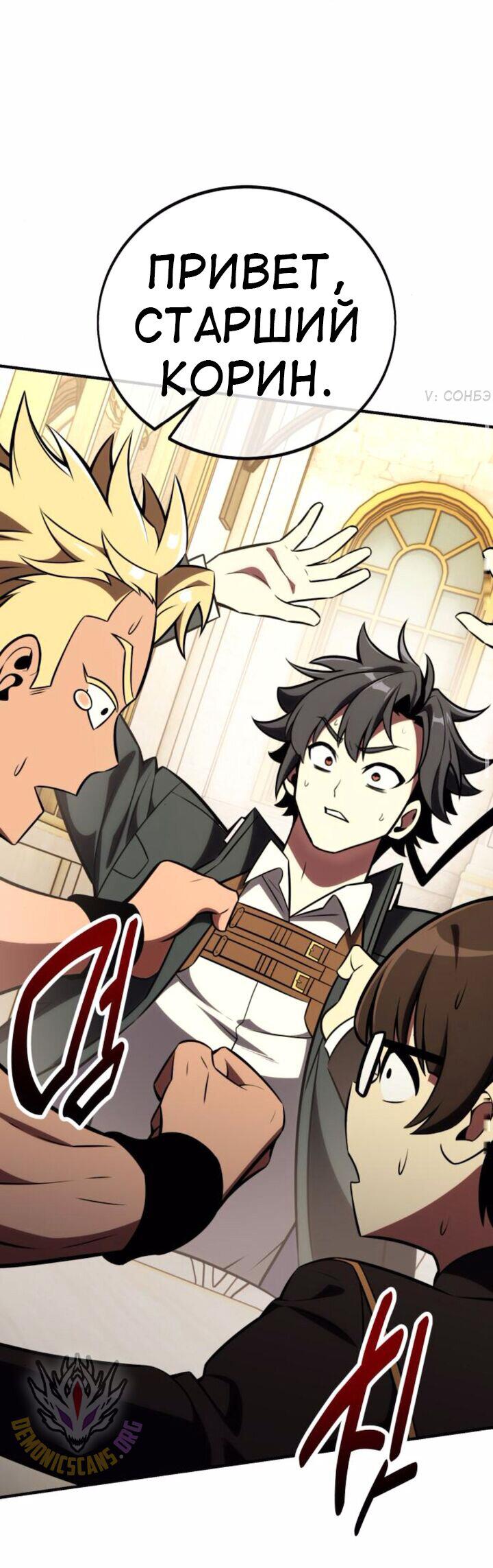 Read Я убил игрока академии RU Manga Online