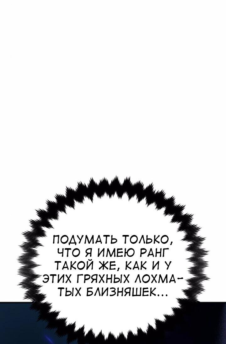 Read Я убил игрока академии RU Manga Online