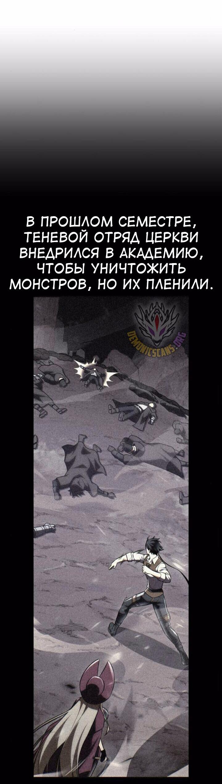 Read Я убил игрока академии RU Manga Online