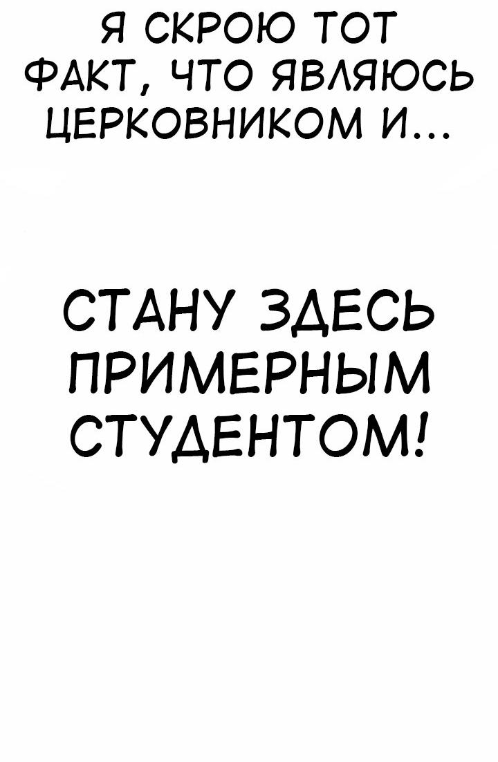 Read Я убил игрока академии RU Manga Online