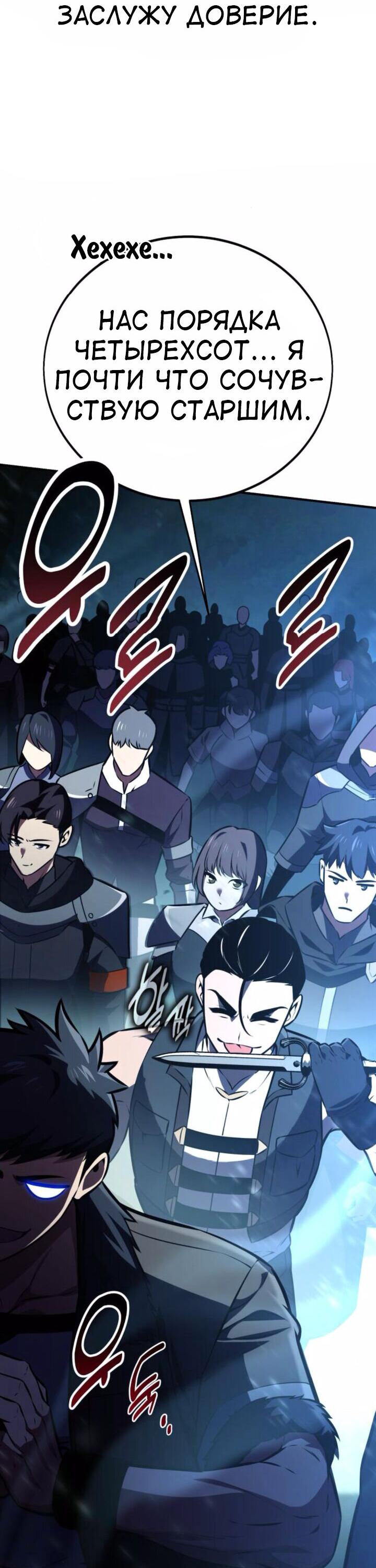 Read Я убил игрока академии RU Manga Online