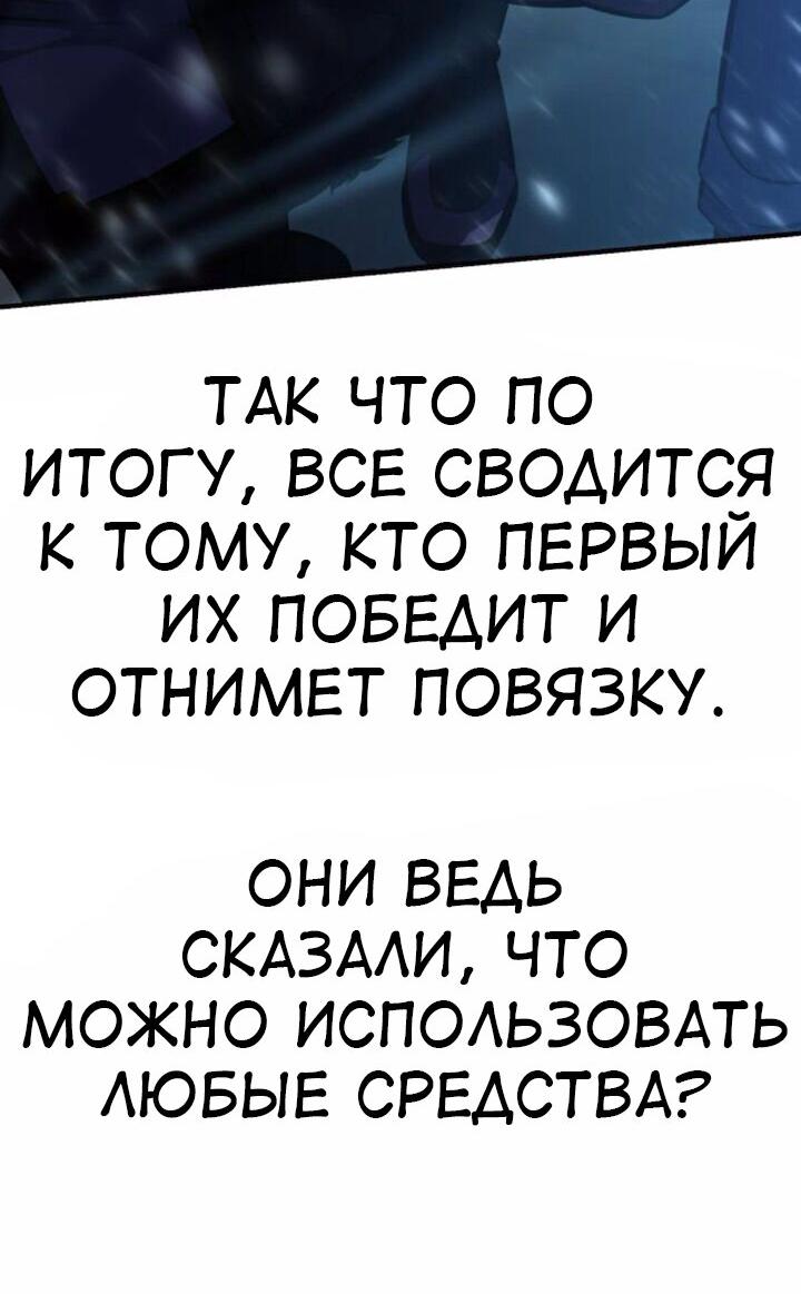 Read Я убил игрока академии RU Manga Online