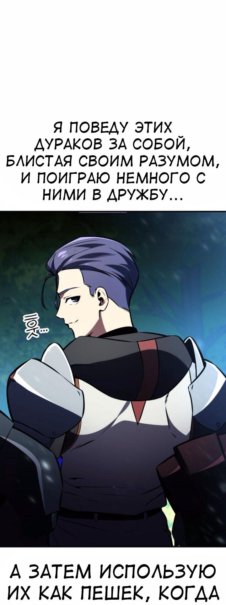 Read Я убил игрока академии RU Manga Online
