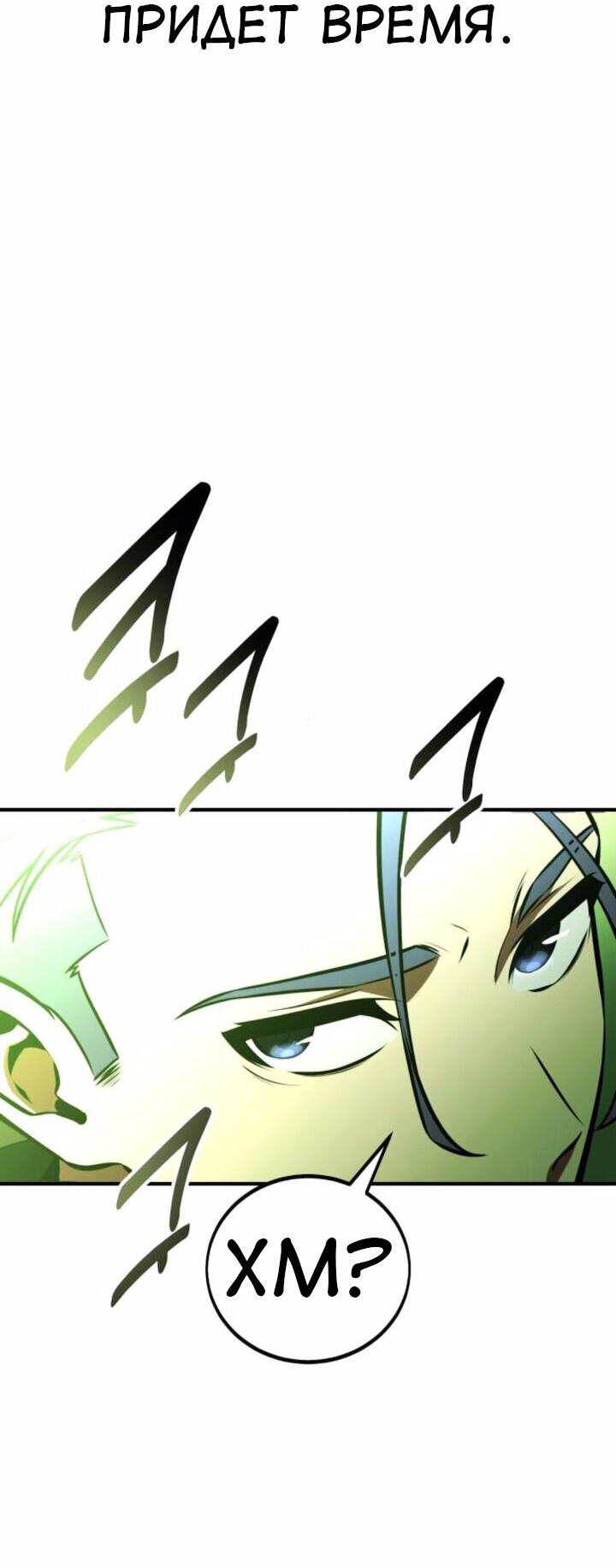 Read Я убил игрока академии RU Manga Online