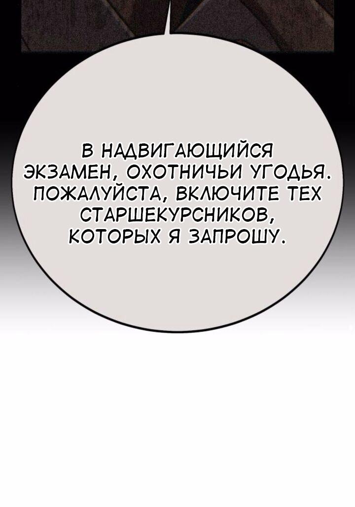 Read Я убил игрока академии RU Manga Online