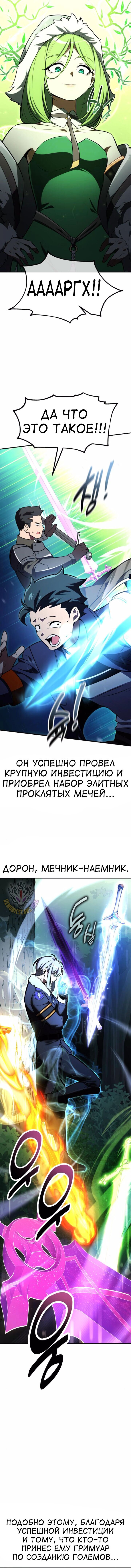 Read Я убил игрока академии RU Manga Online