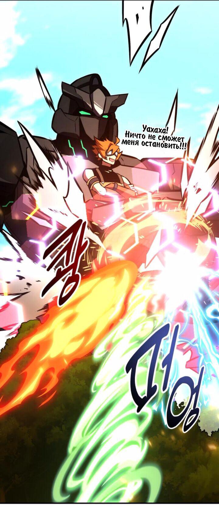 Read Я убил игрока академии RU Manga Online