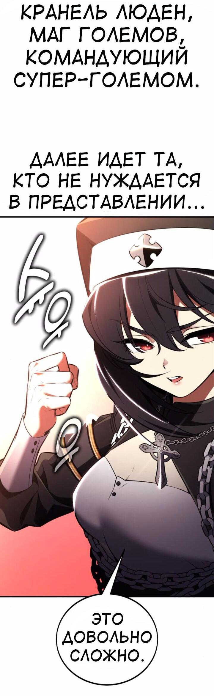 Read Я убил игрока академии RU Manga Online