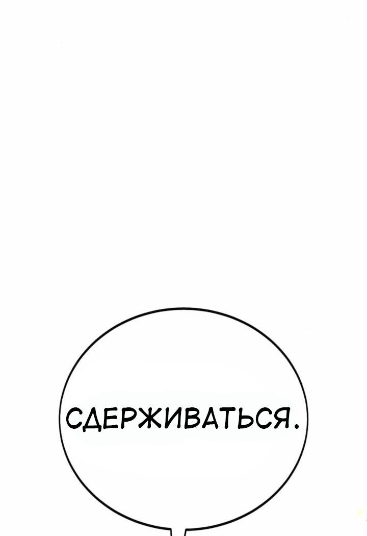 Read Я убил игрока академии RU Manga Online