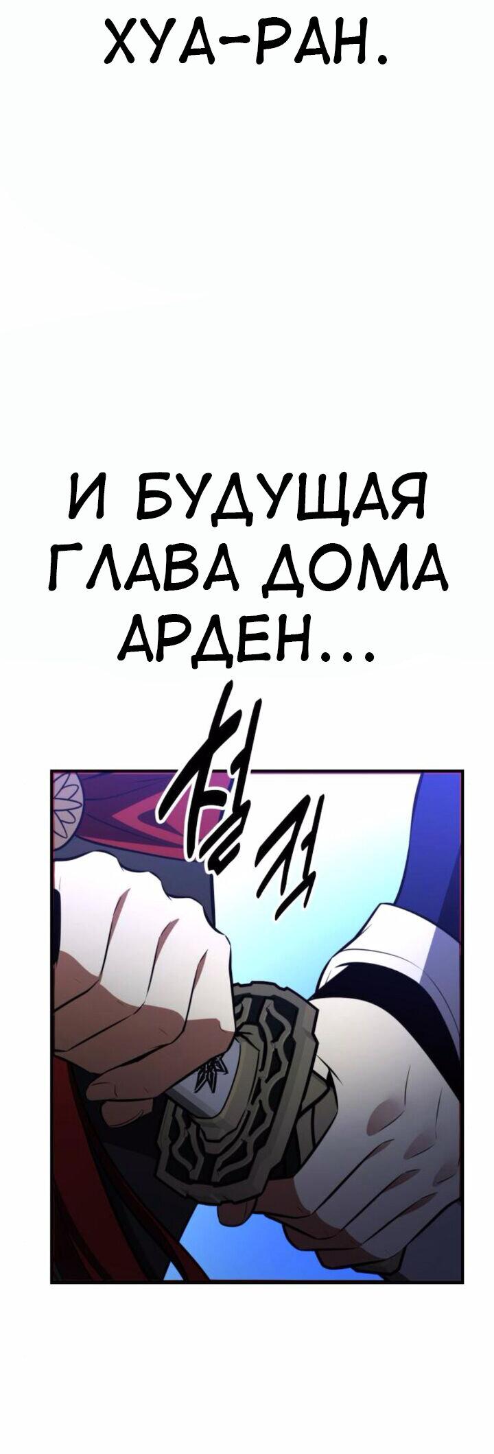 Read Я убил игрока академии RU Manga Online