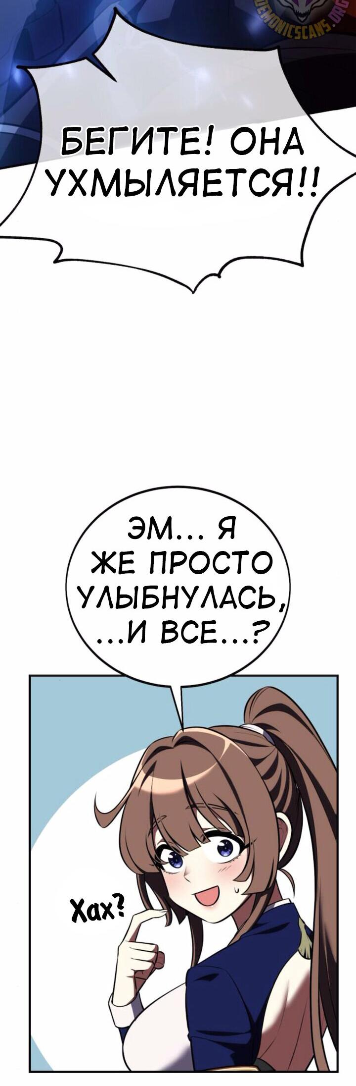 Read Я убил игрока академии RU Manga Online