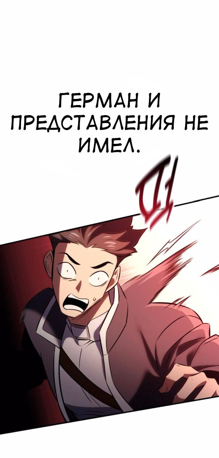 Read Я убил игрока академии RU Manga Online