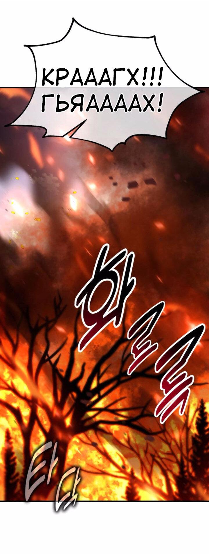 Read Я убил игрока академии RU Manga Online