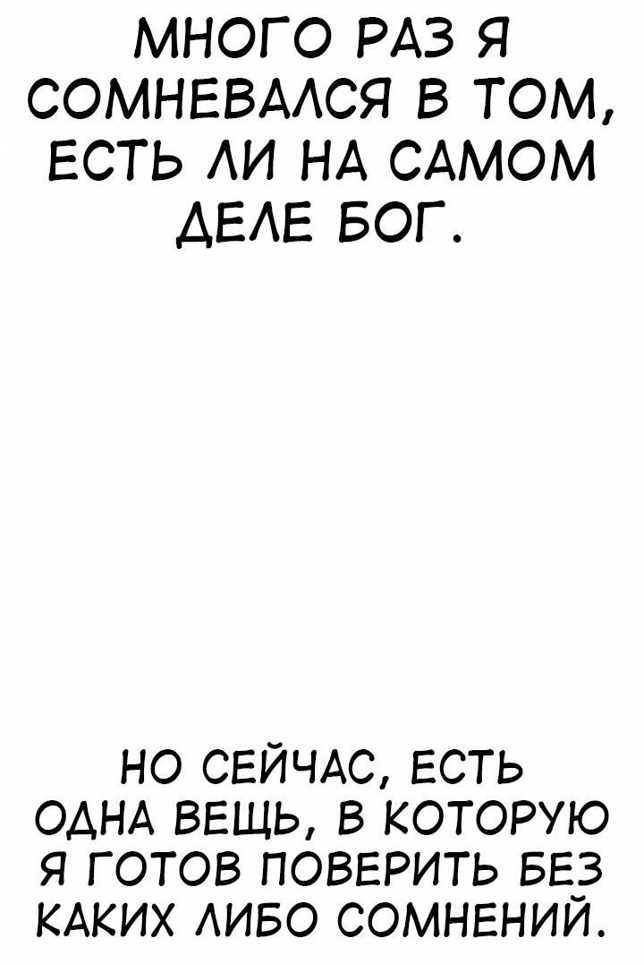 Read Я убил игрока академии RU Manga Online