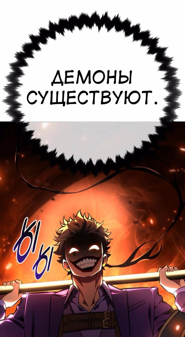 Read Я убил игрока академии RU Manga Online