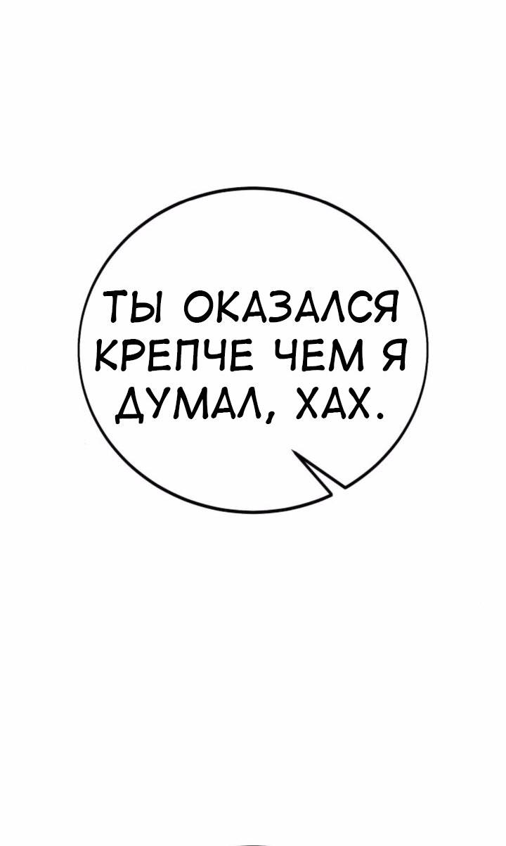 Read Я убил игрока академии RU Manga Online