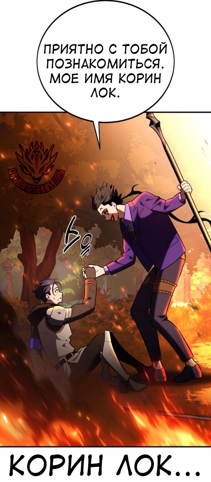Read Я убил игрока академии RU Manga Online