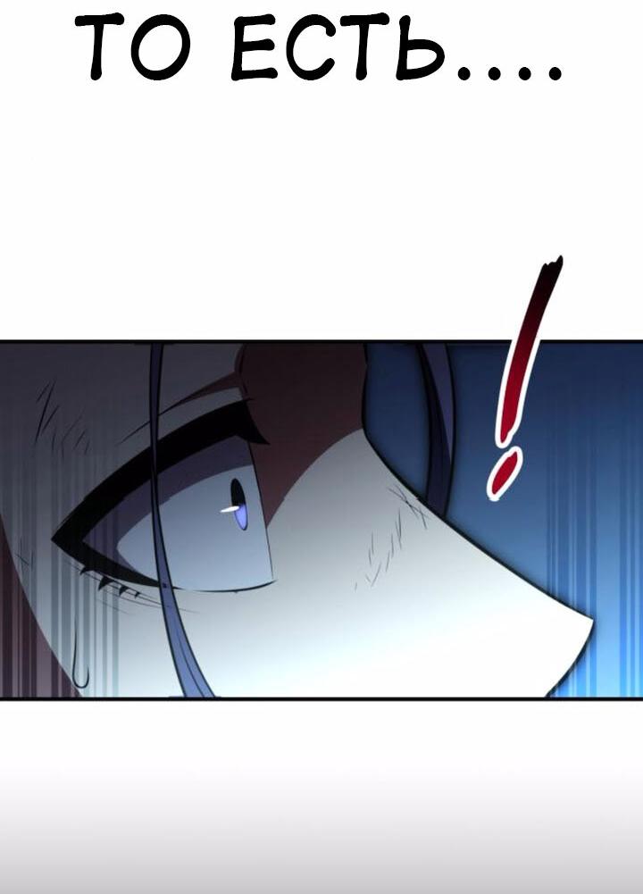 Read Я убил игрока академии RU Manga Online
