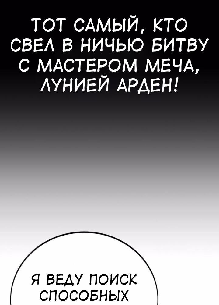 Read Я убил игрока академии RU Manga Online