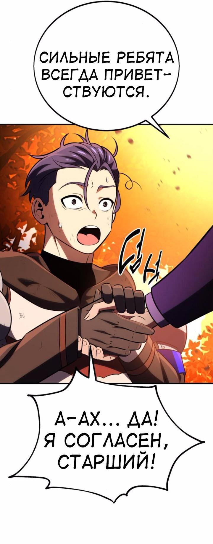 Read Я убил игрока академии RU Manga Online