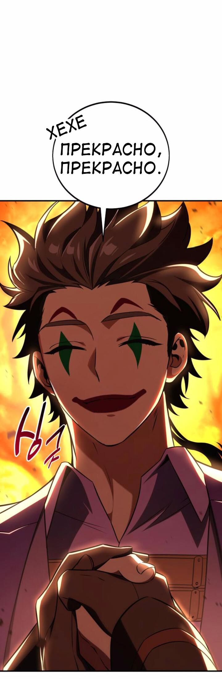 Read Я убил игрока академии RU Manga Online