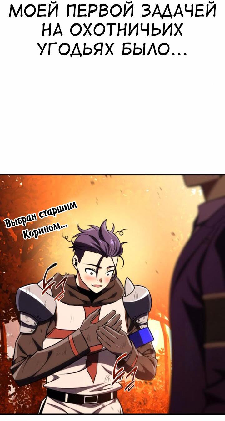 Read Я убил игрока академии RU Manga Online