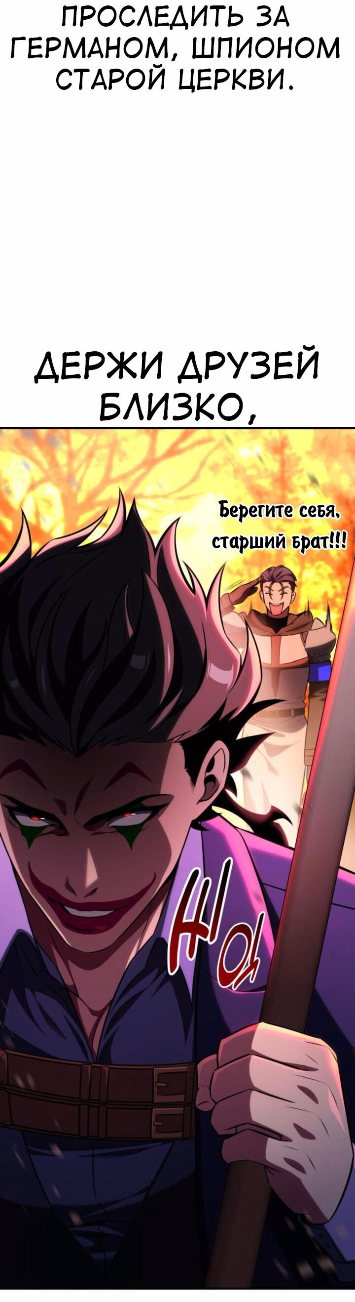 Read Я убил игрока академии RU Manga Online