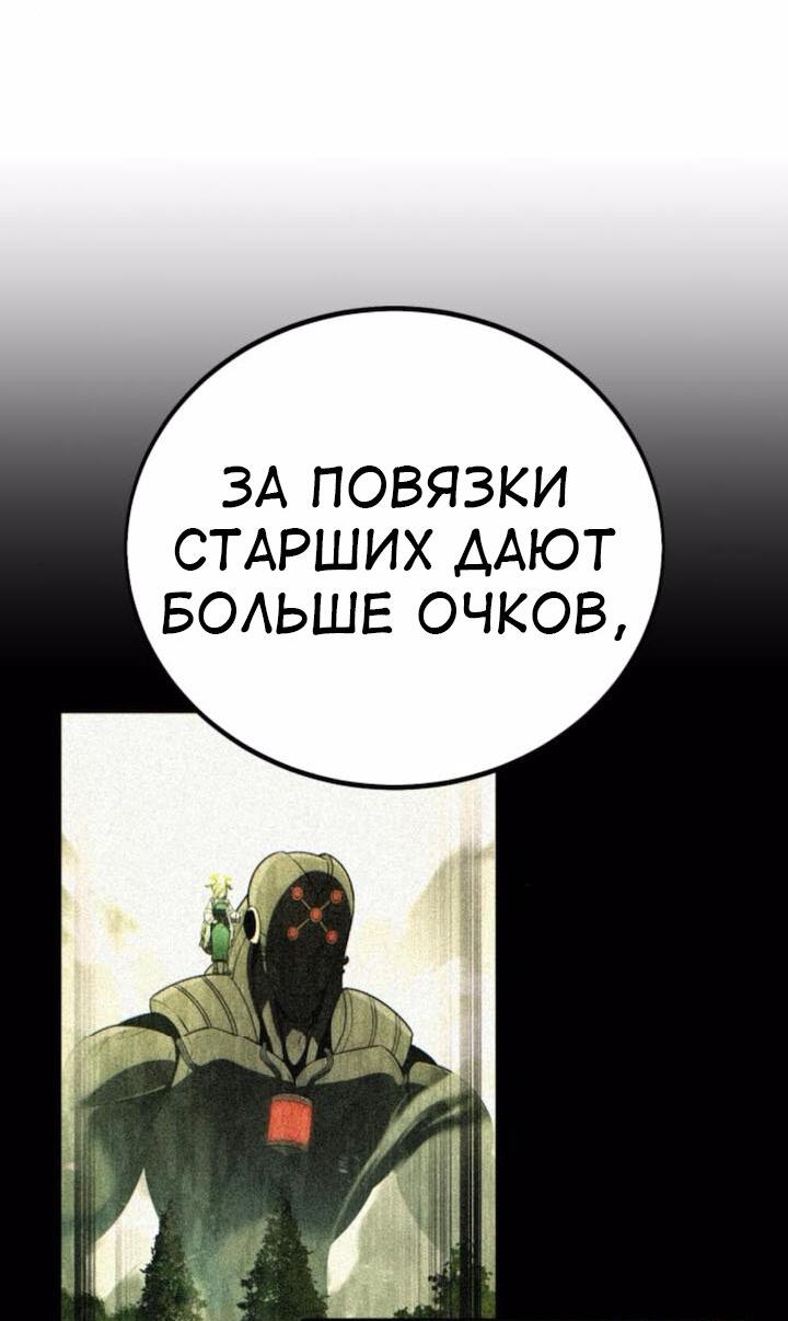 Read Я убил игрока академии RU Manga Online