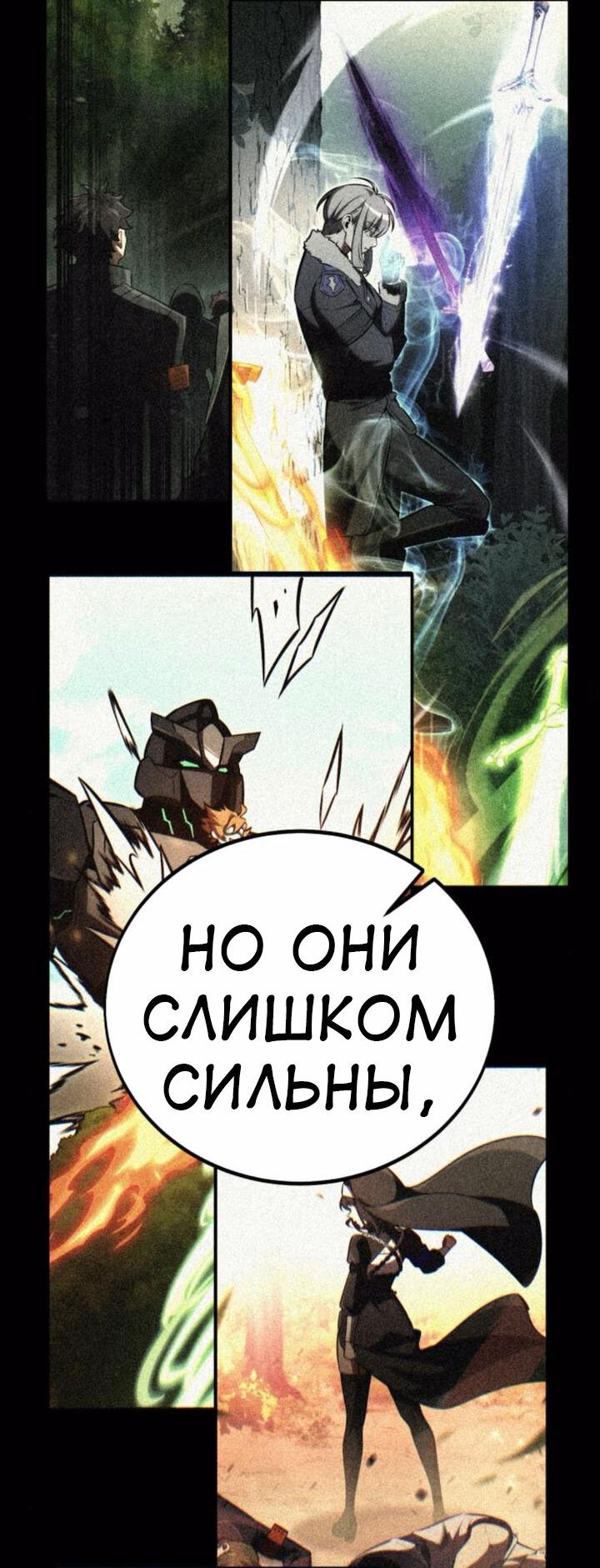 Read Я убил игрока академии RU Manga Online