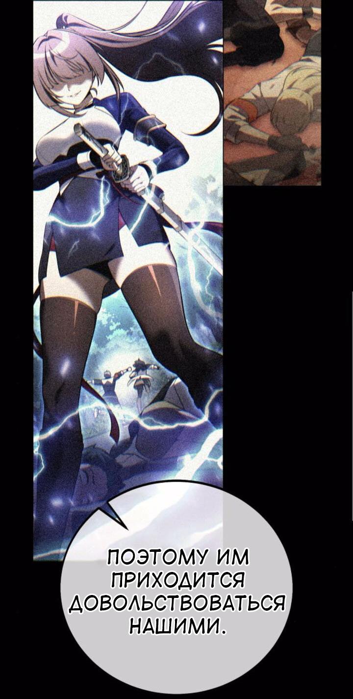 Read Я убил игрока академии RU Manga Online