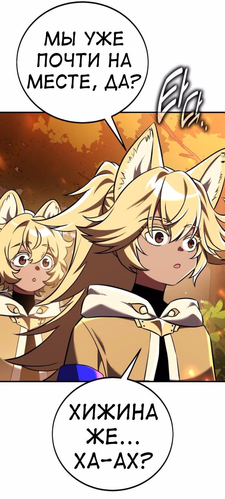 Read Я убил игрока академии RU Manga Online