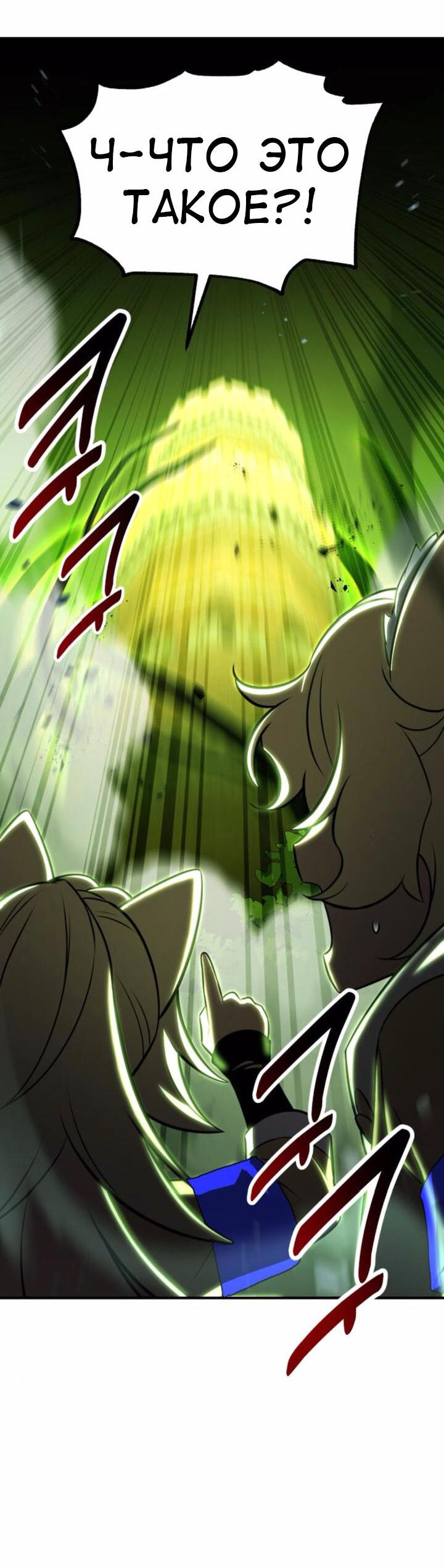 Read Я убил игрока академии RU Manga Online
