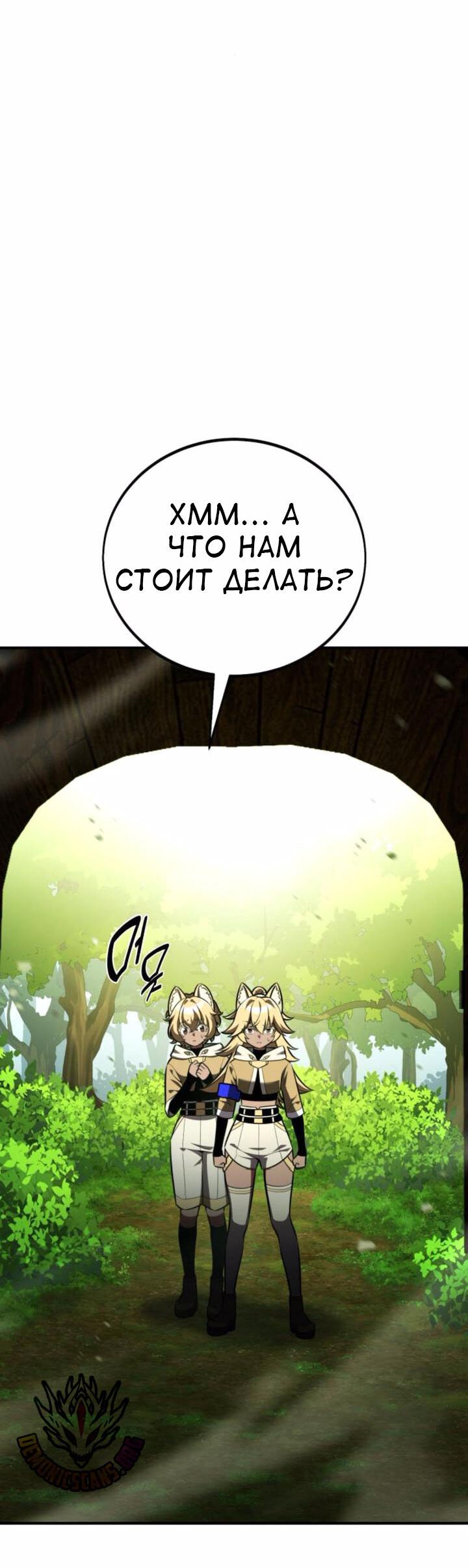 Read Я убил игрока академии RU Manga Online