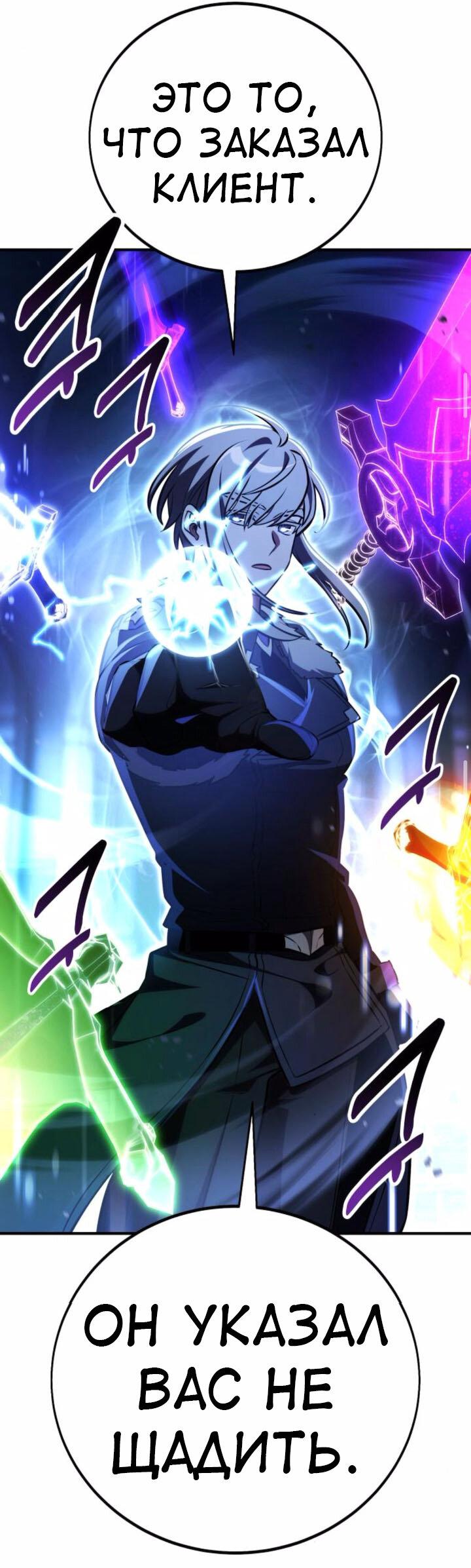 Read Я убил игрока академии RU Manga Online