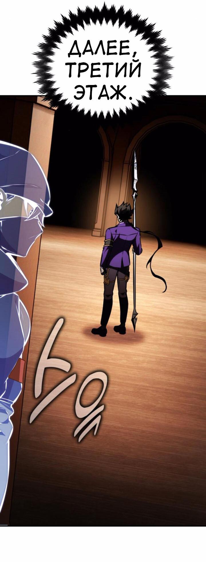 Read Я убил игрока академии RU Manga Online