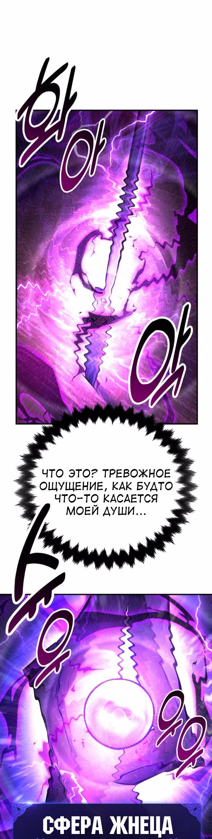 Read Я убил игрока академии RU Manga Online