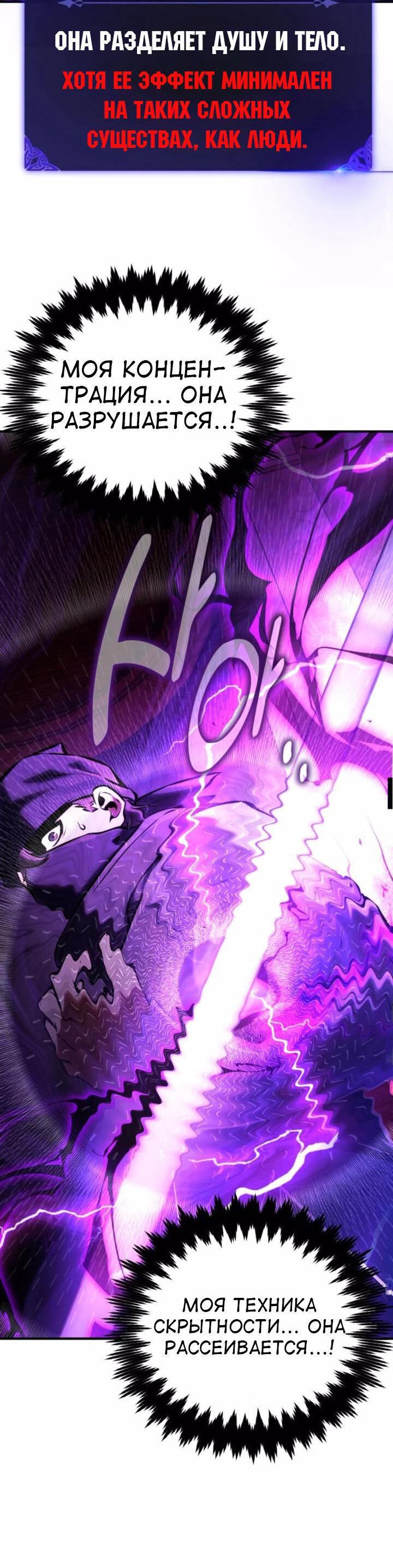 Read Я убил игрока академии RU Manga Online
