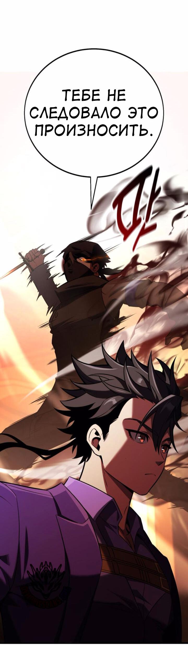 Read Я убил игрока академии RU Manga Online