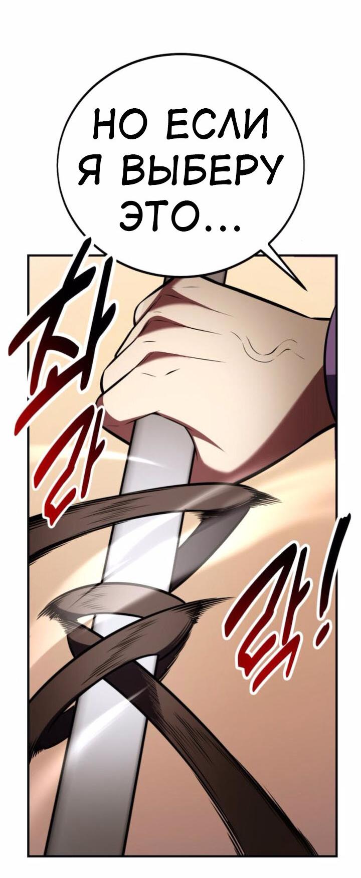 Read Я убил игрока академии RU Manga Online