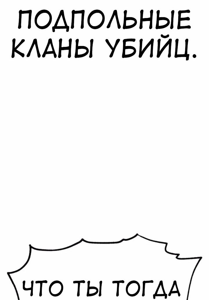 Read Я убил игрока академии RU Manga Online