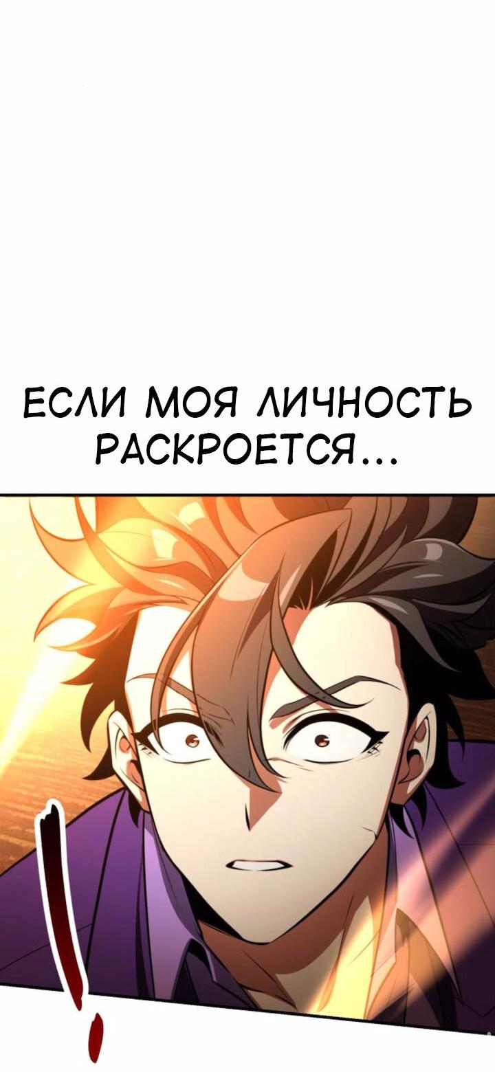 Read Я убил игрока академии RU Manga Online