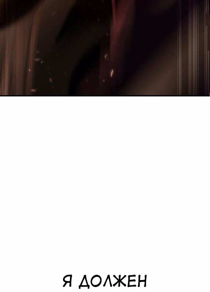 Read Я убил игрока академии RU Manga Online