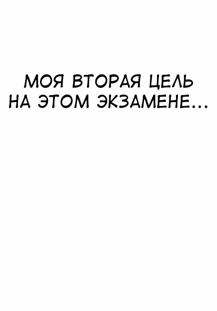 Read Я убил игрока академии RU Manga Online