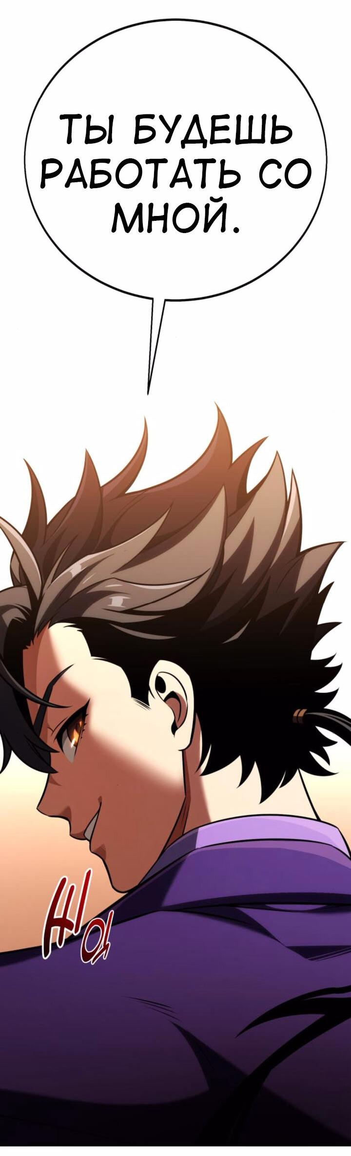 Read Я убил игрока академии RU Manga Online