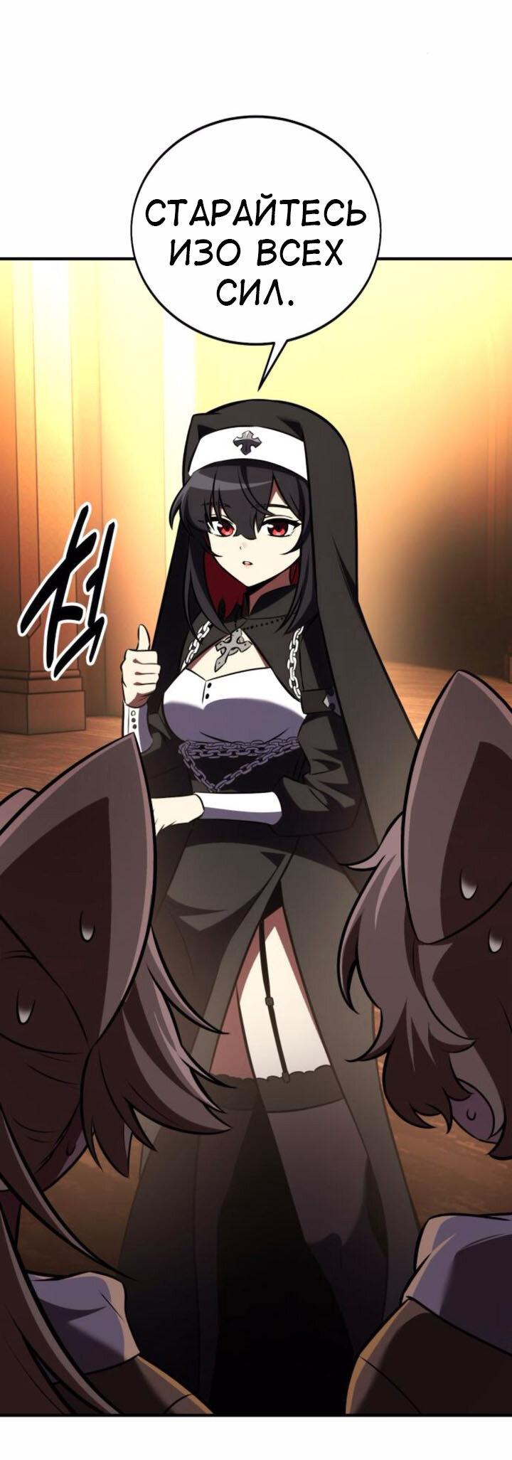 Read Я убил игрока академии RU Manga Online