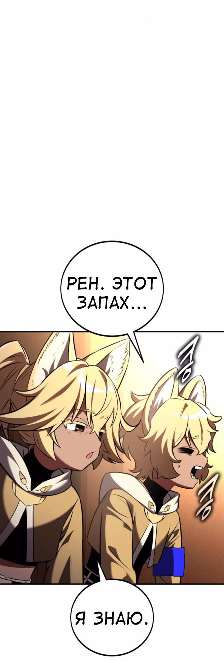 Read Я убил игрока академии RU Manga Online
