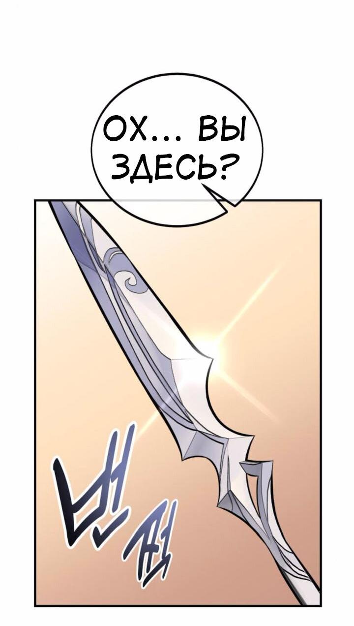 Read Я убил игрока академии RU Manga Online