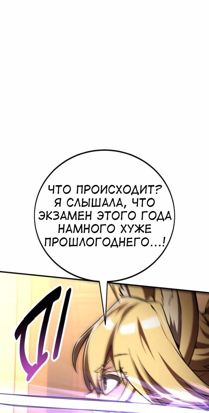 Read Я убил игрока академии RU Manga Online